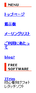 JTrimを使おう