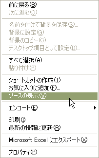 ソースの出し方